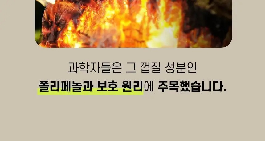 [카이스트특허기술]그래비티 헤어 리프팅 샷 150ml 2입 기획 상세페이지 21